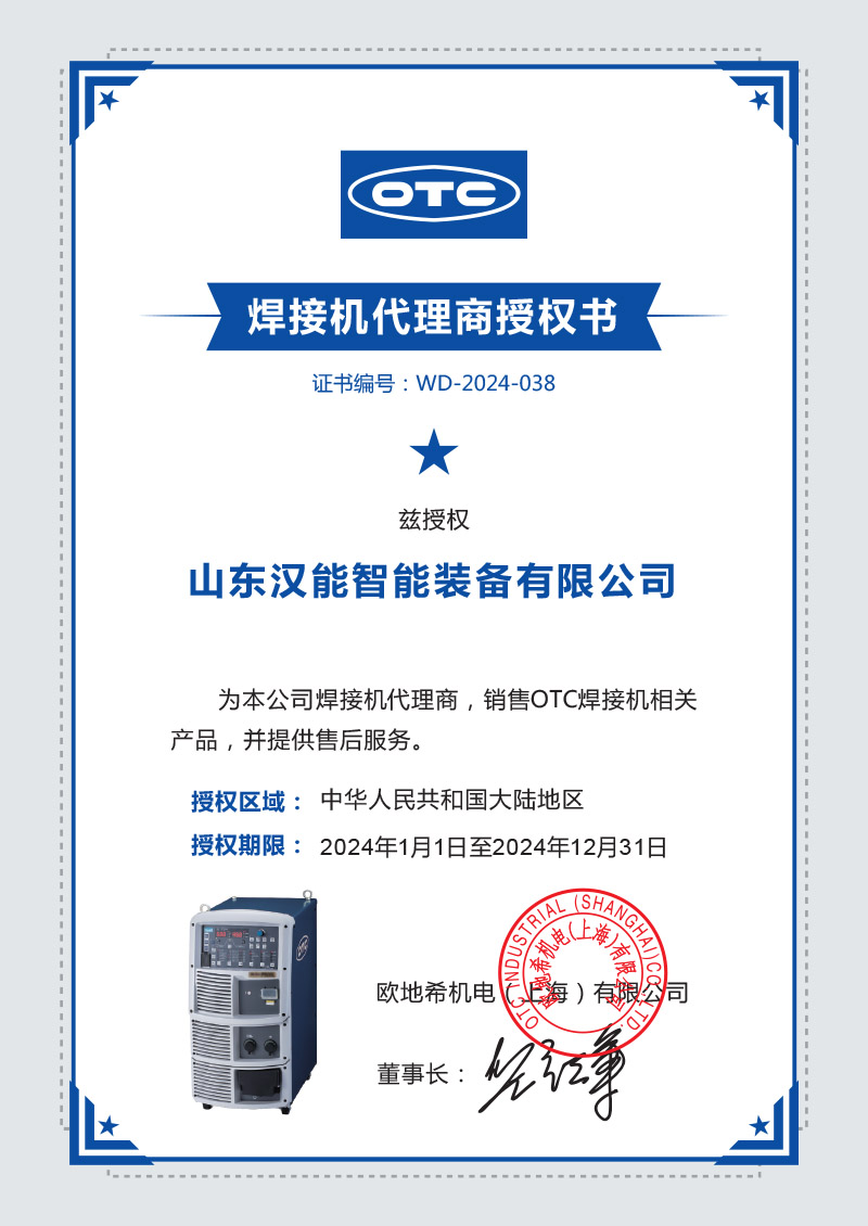 otc授權(quán)證書